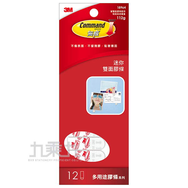3m 雙面膠 3m 專利 3m 膠條