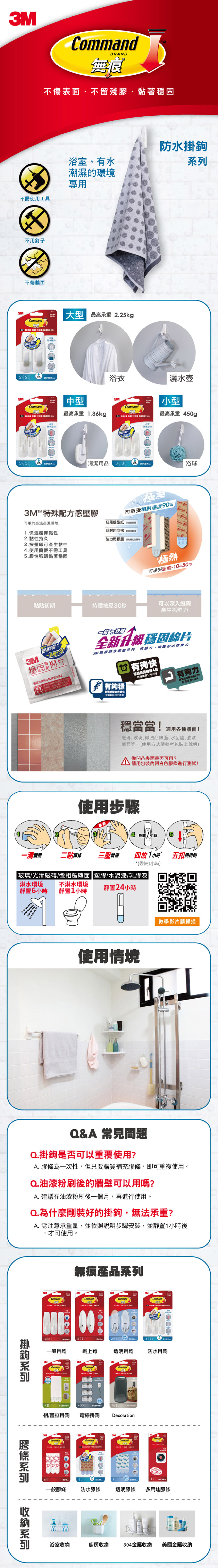 3m 防水 3m 無痕 無痕 掛勾