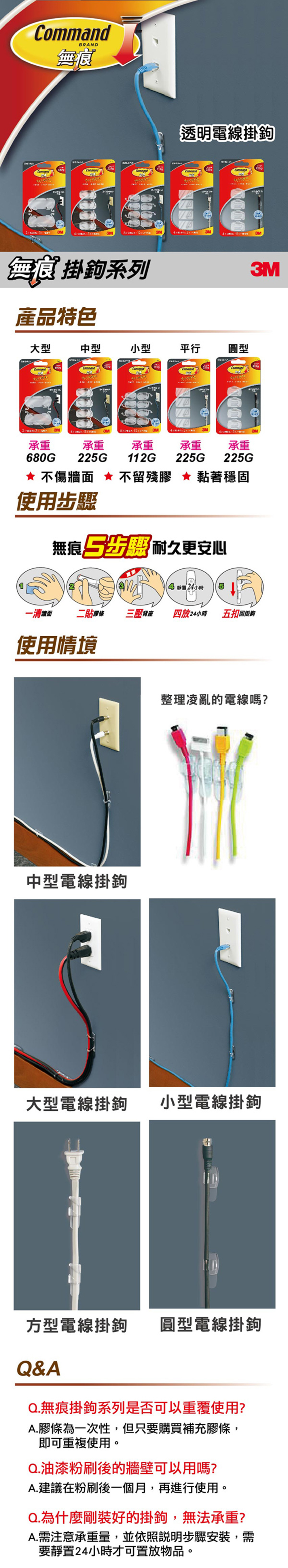 3m 透明 透明 掛勾 電線 透明