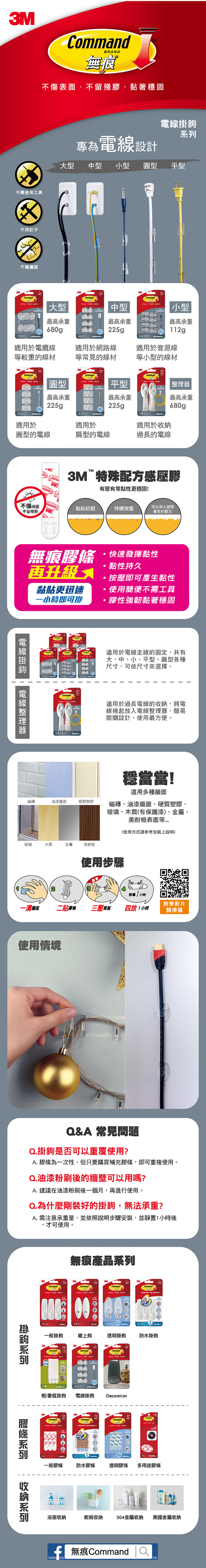3m 透明 透明 收納 透明 黏貼