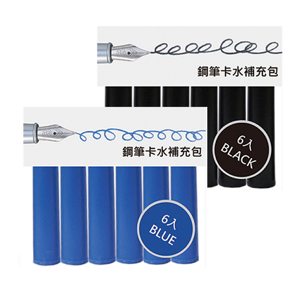 卡水 藍色 蒙恬 鋼筆 IWI 鋼筆