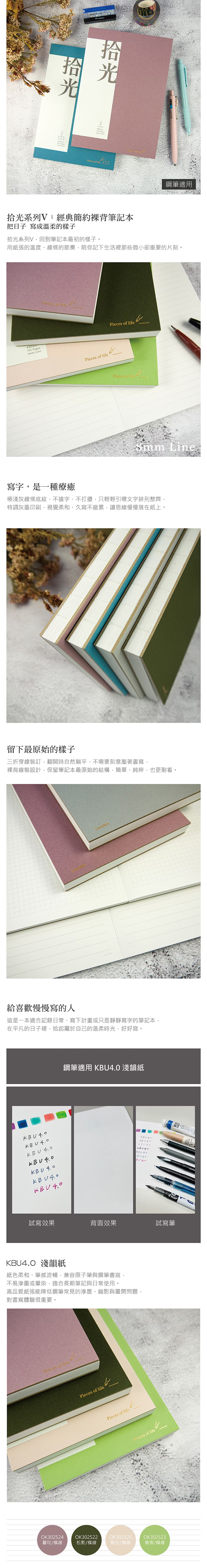 筆記 橫線 筆記 簡約