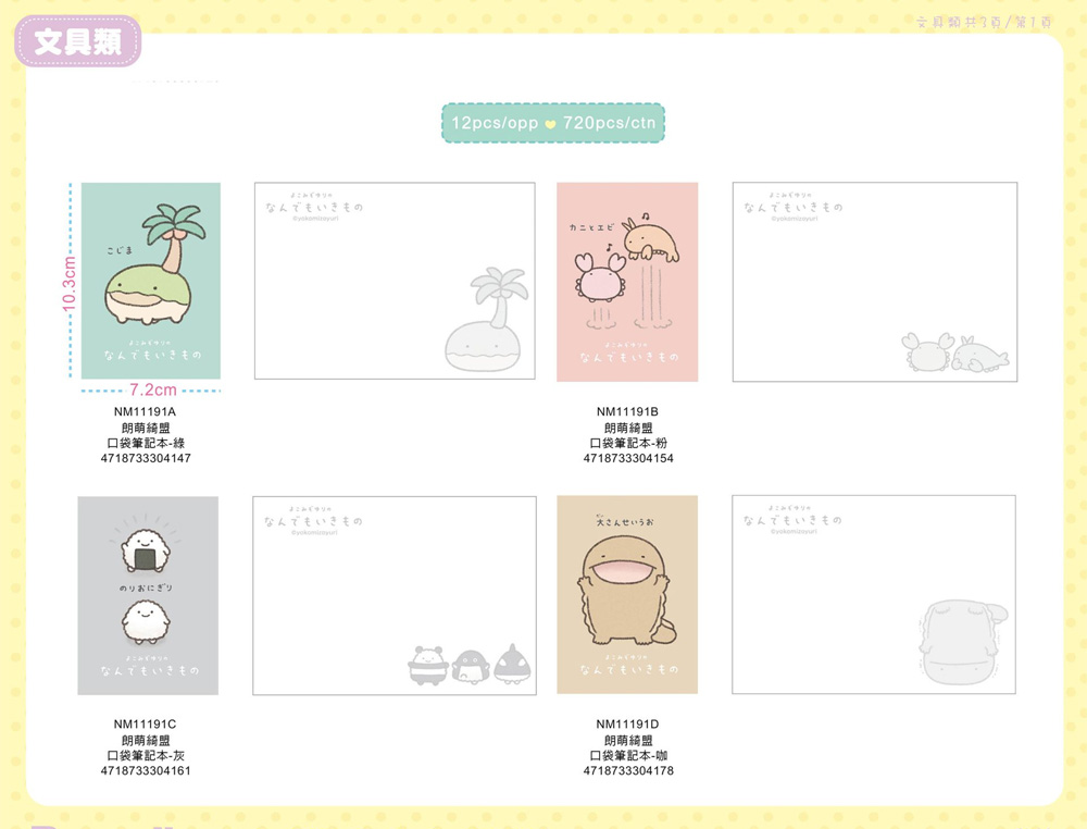 綠色 筆記本 筆記 綠色 筆記本 粉紅色