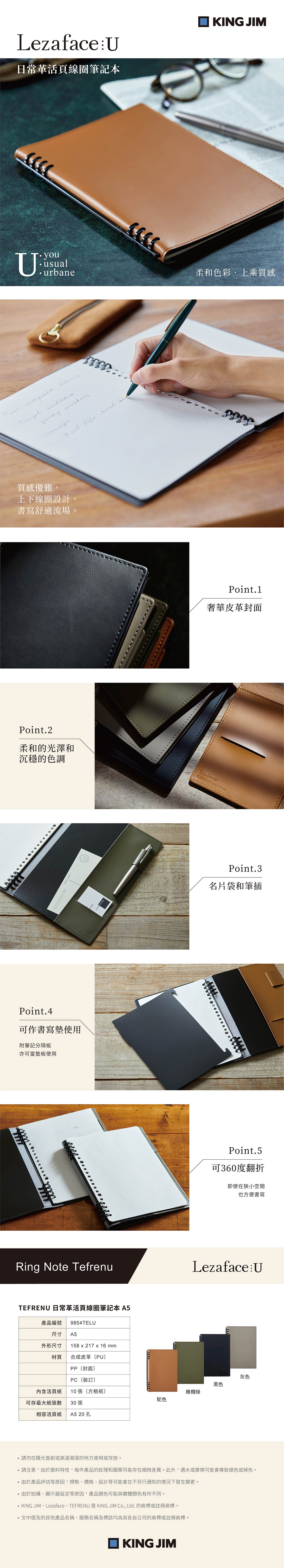 線圈 筆記本 筆記 線圈 活頁 筆記本