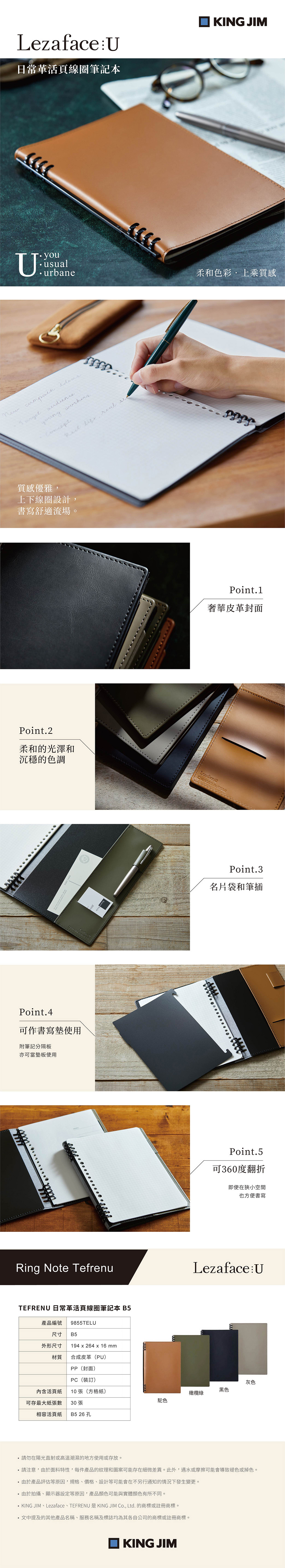 筆記 線圈 活頁 黑色 活頁 PP