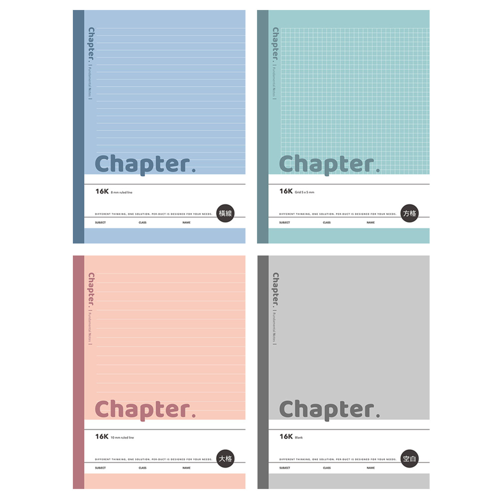 筆記 橫線 筆記 16K 筆記 藍色