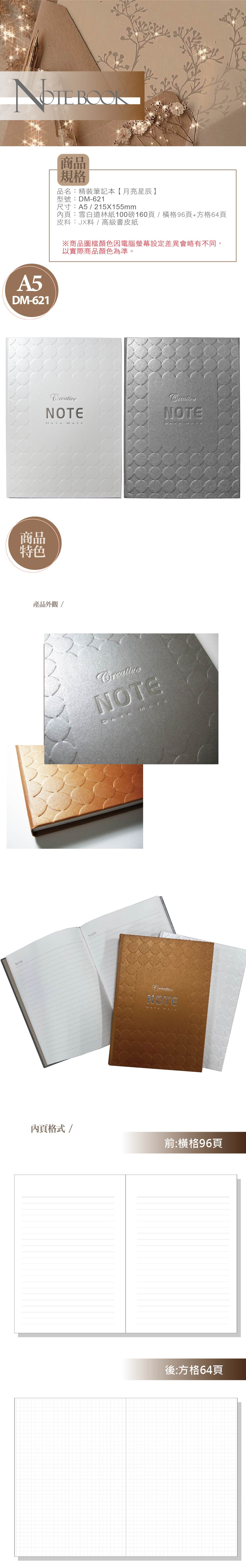 方格 25K 方格 A5 25K 灰色