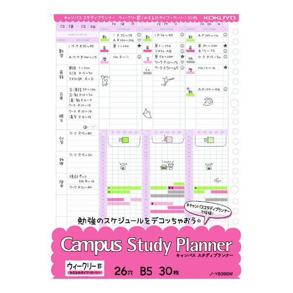 26孔 kokuyo b5 活頁紙 b5 內頁