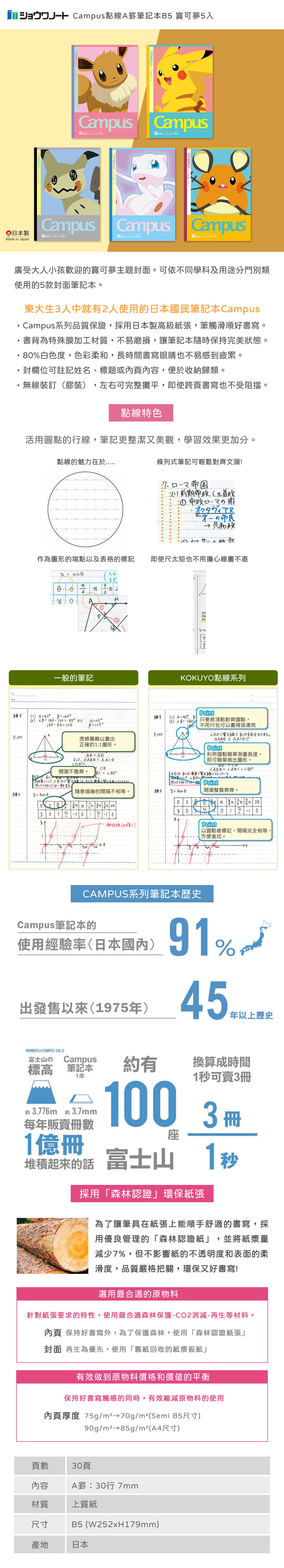 固頁 筆記本 筆記 固頁 筆記本 卡通