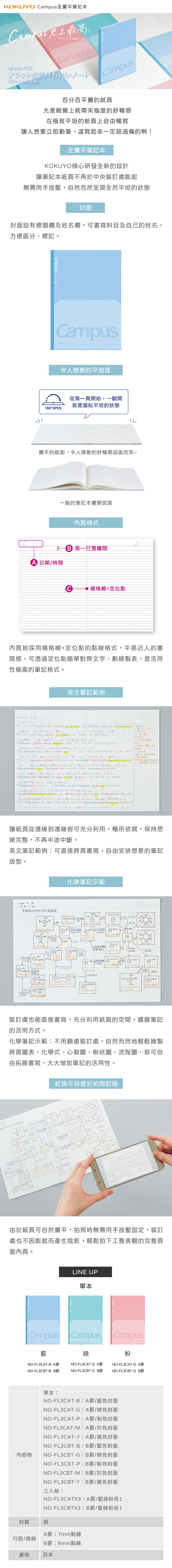 固頁 筆記本 藍色 筆記本 16K 筆記本
