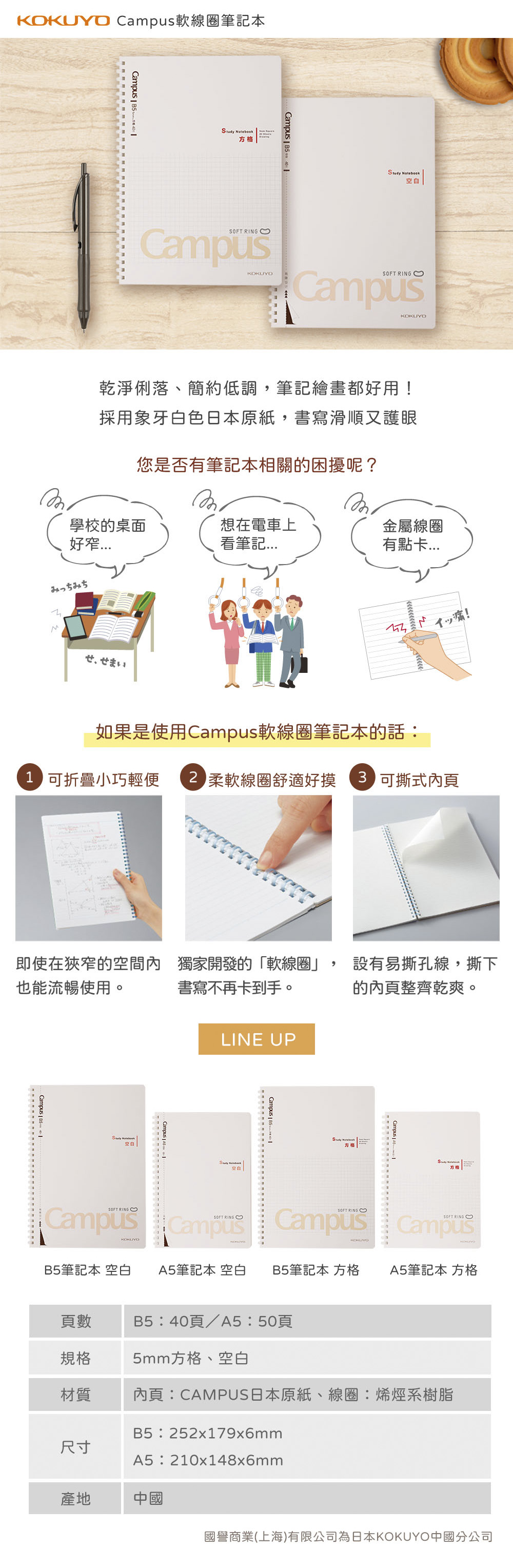 筆記 B5 A5 B5 KOKUYO 白色
