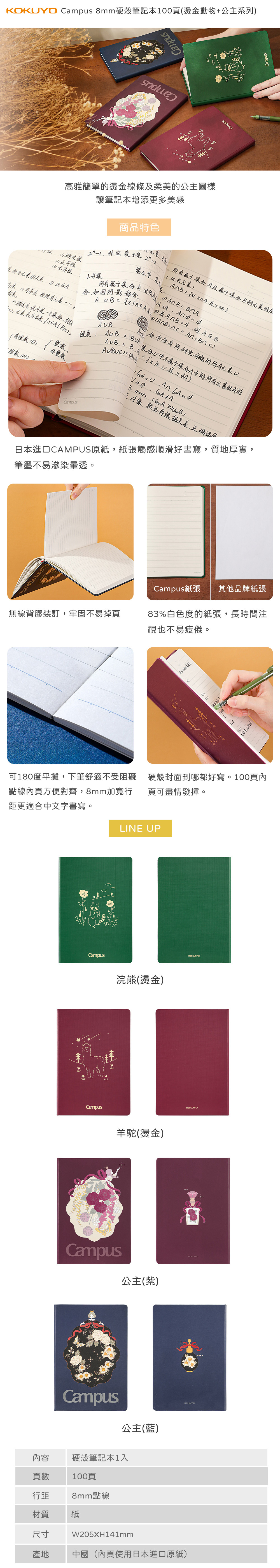 硬殼 白色 KOKUYO 白色 KOKUYO 筆記本