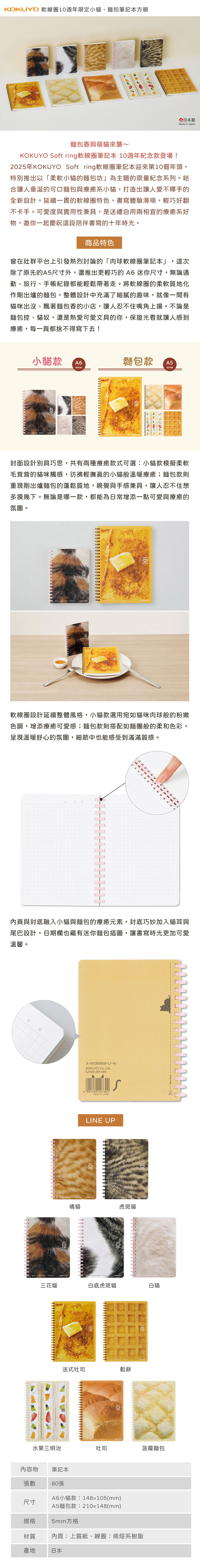 線圈 筆記本 筆記 線圈 KOKUYO 米