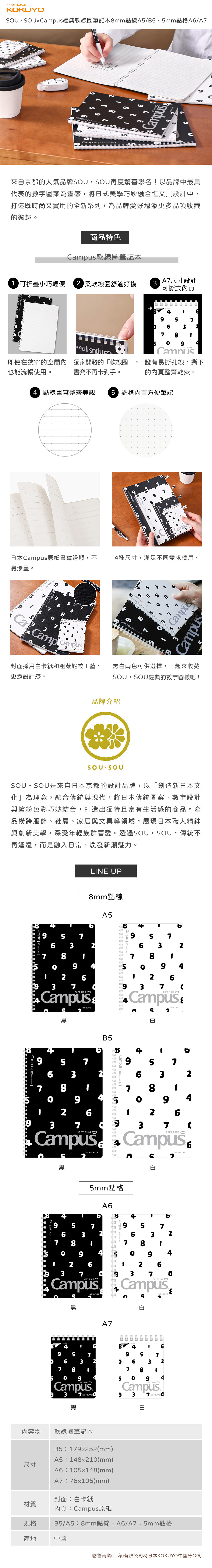 線圈 筆記本 筆記 線圈 A5 筆記本