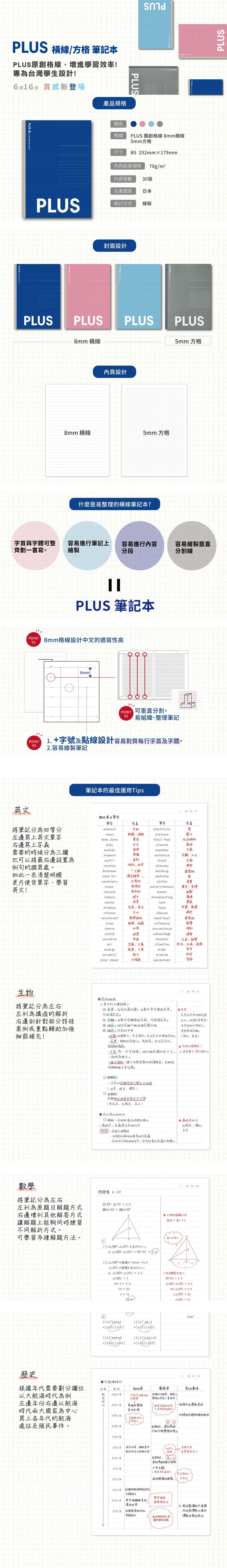 橫線 筆記本 方格 筆記本 方格 橫線