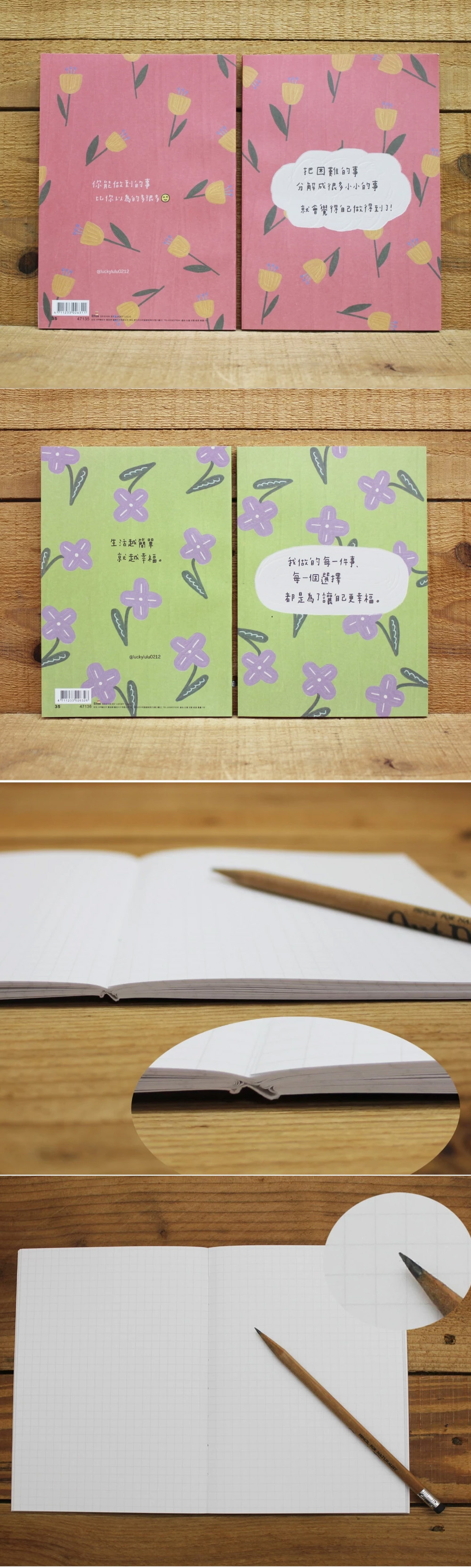 筆記 攤平 筆記 加厚 筆記本 方格