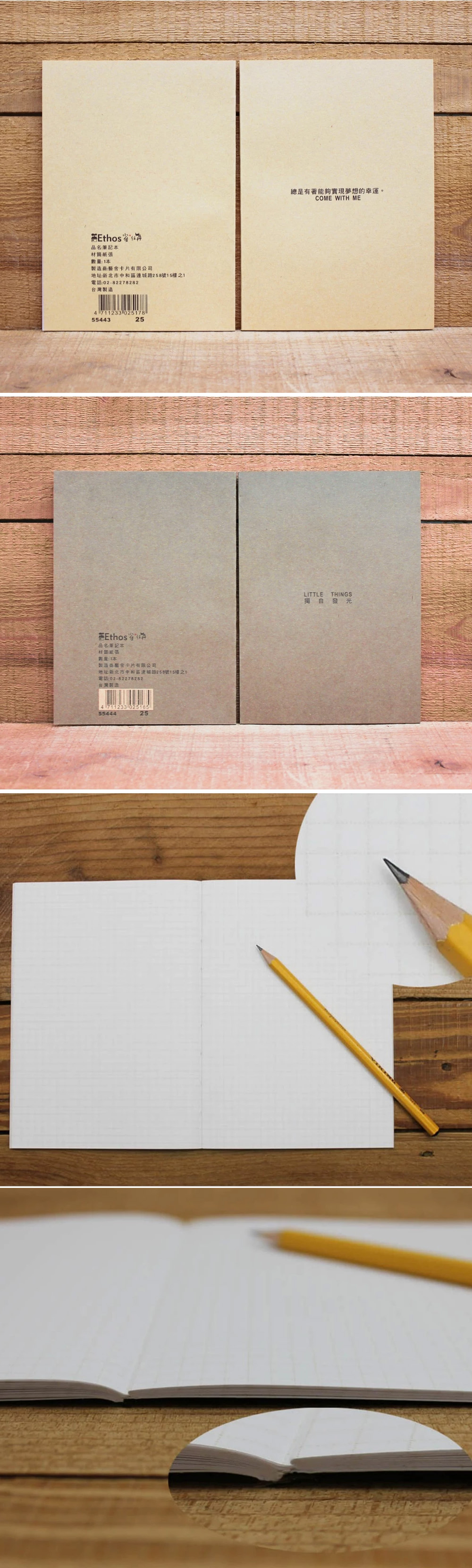 筆記 攤平 筆記本 方格 筆記 32K