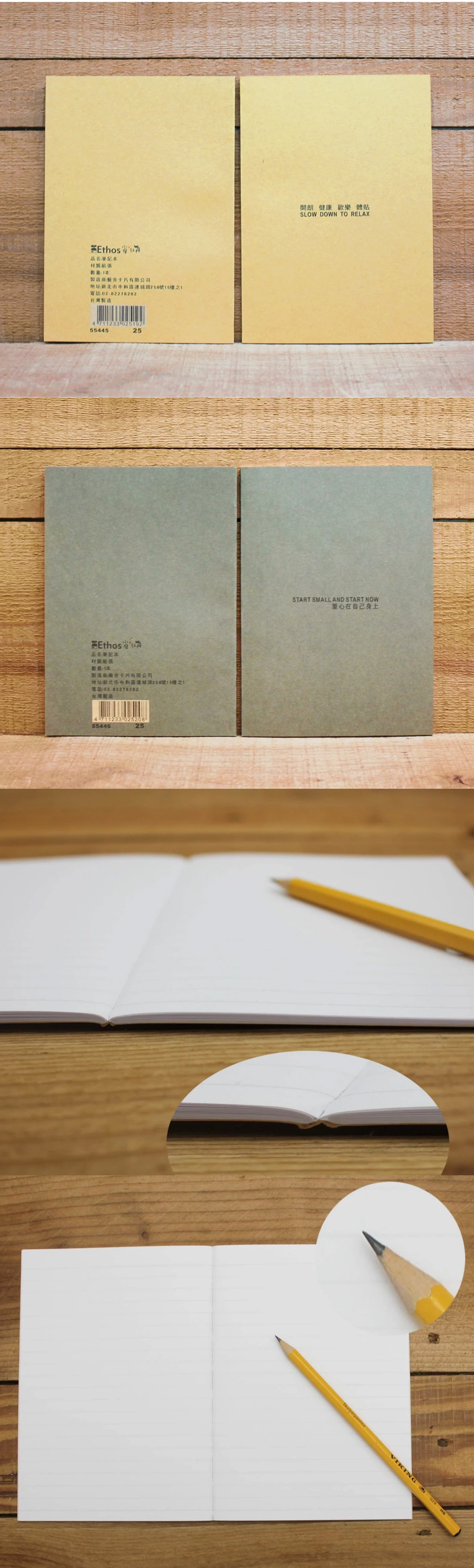 筆記 橫線 筆記本 橫線 筆記本 方格