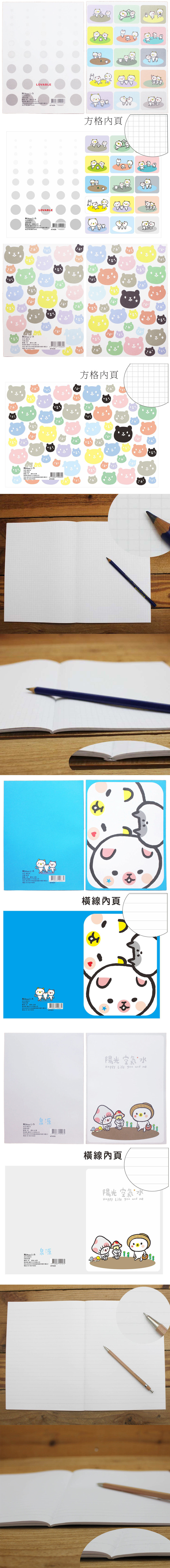 筆記 橫線 筆記 16K 筆記本 橫線