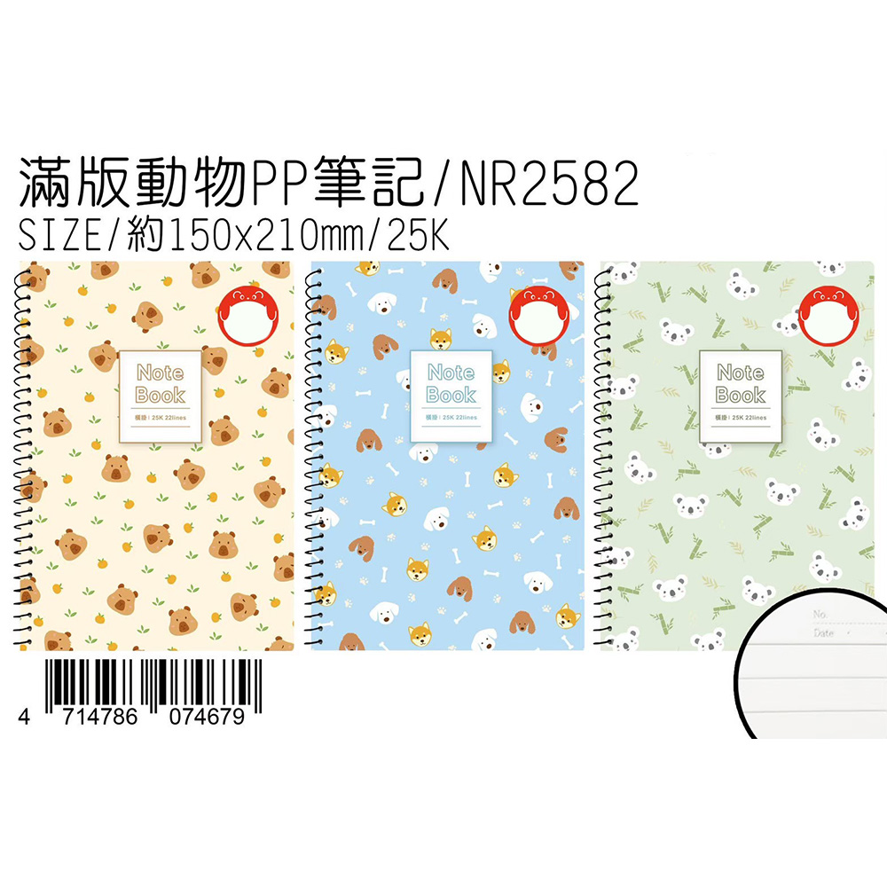 筆記 25K 筆記本 25K 筆記本 PP