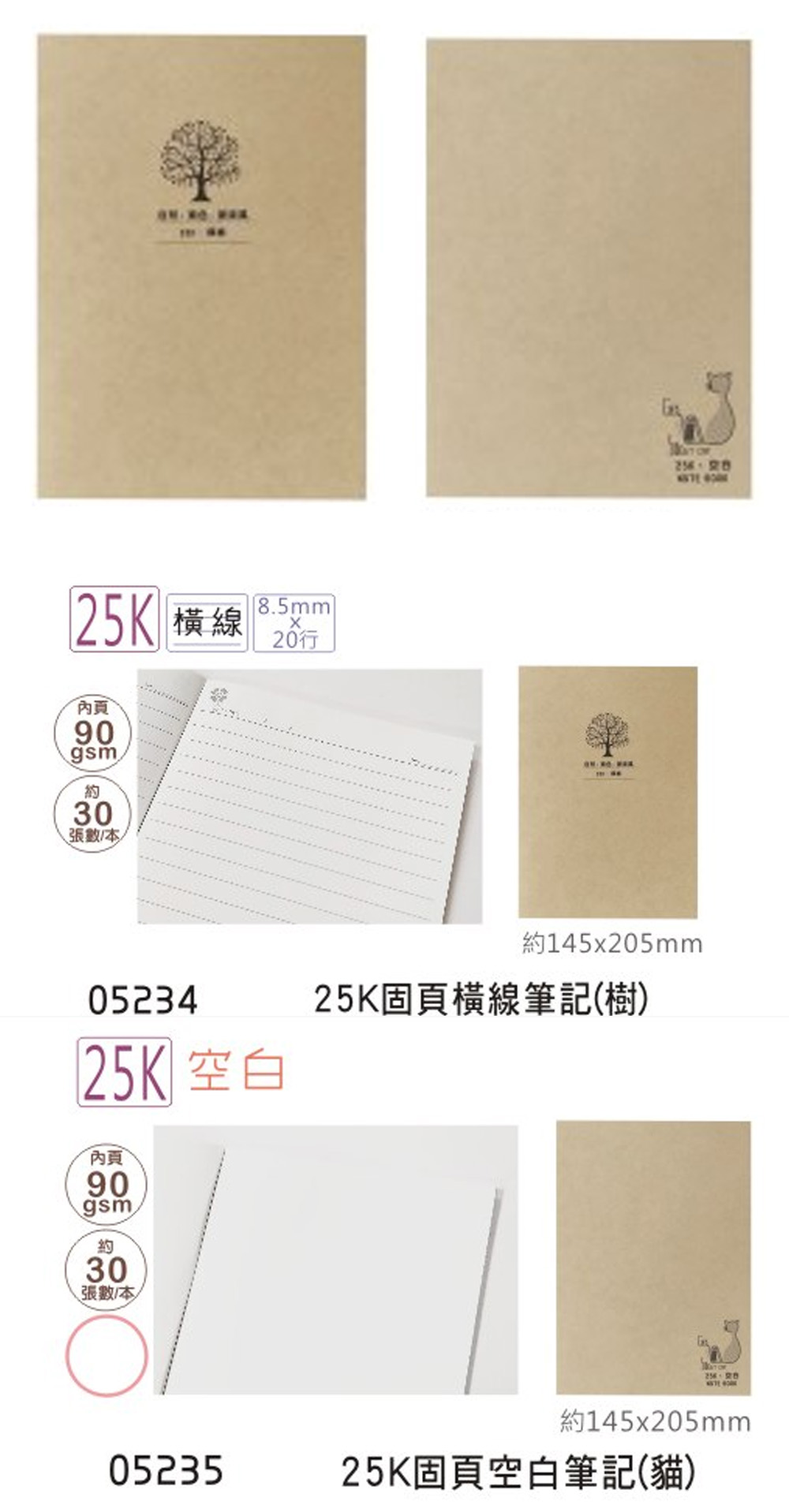橫線 筆記本 固頁 筆記本 橫線 固頁