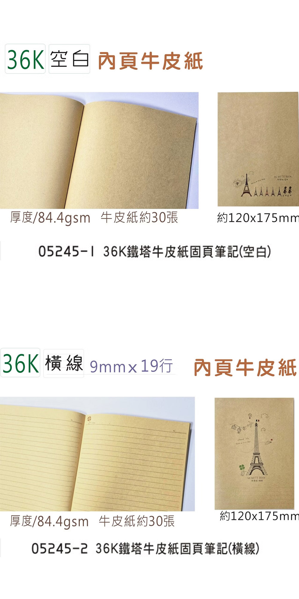 筆記 固頁 筆記本 固頁 筆記 牛皮紙