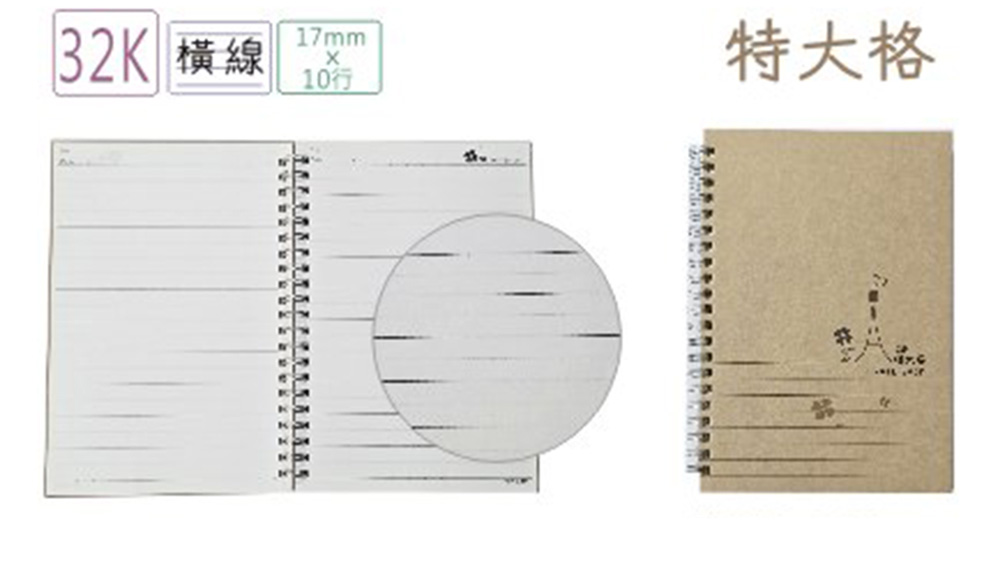 筆記本 橫線 活頁 橫線 筆記本 活頁
