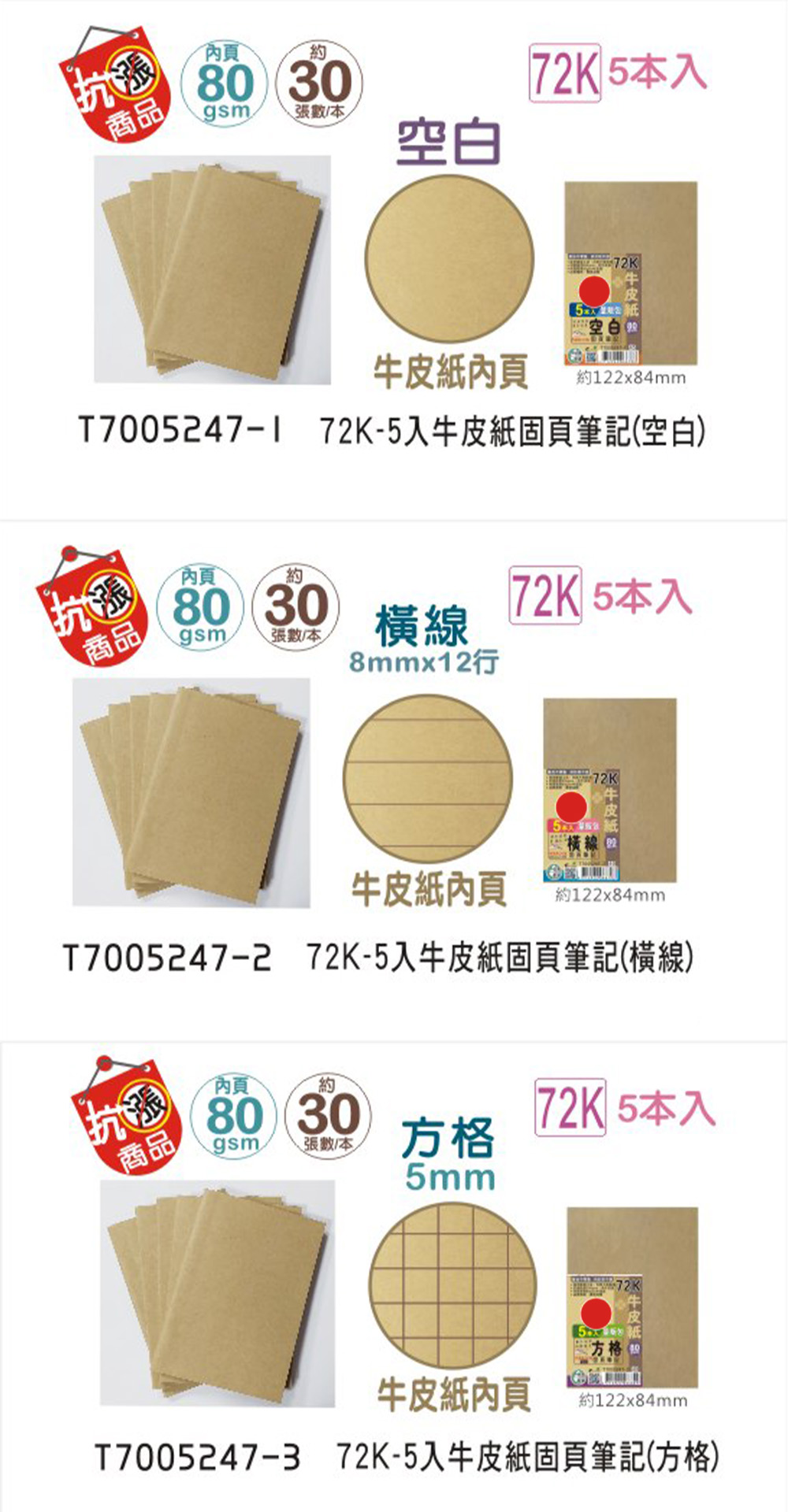 筆記 橫線 橫線 筆記本 筆記 方格