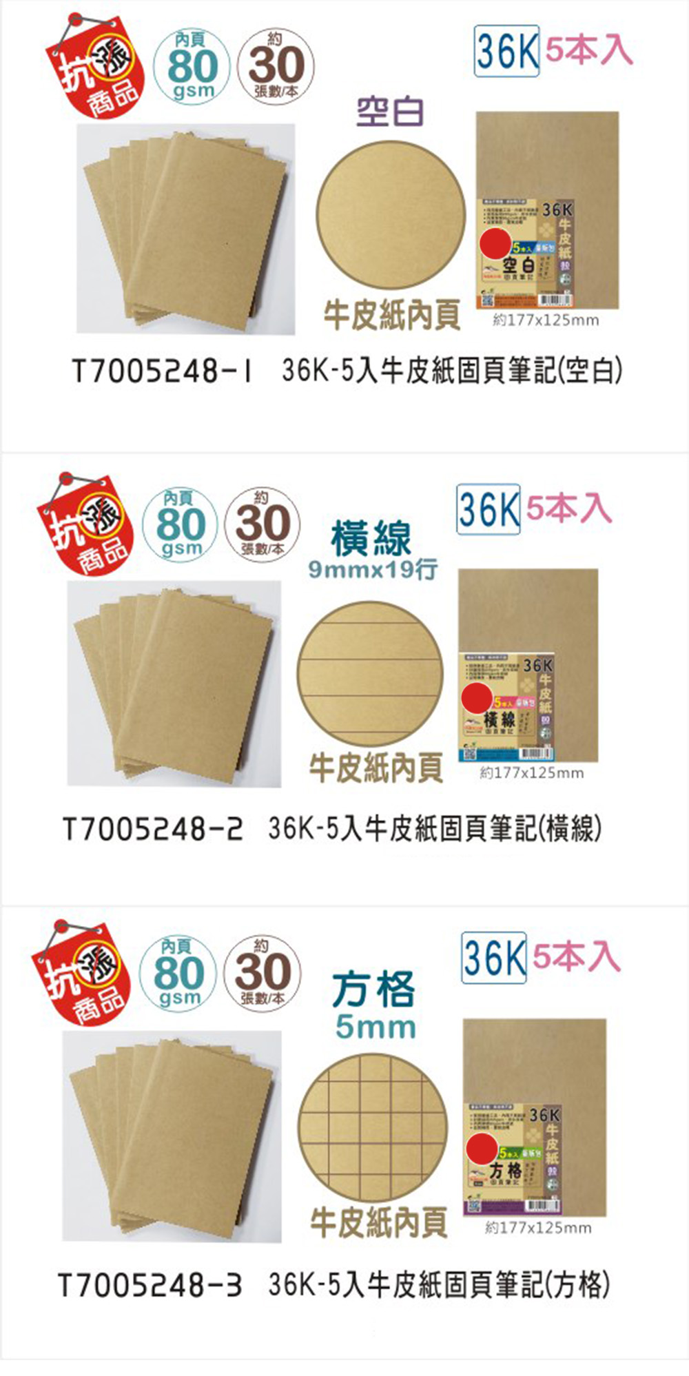 筆記 橫線 筆記本 橫線 筆記本 方格