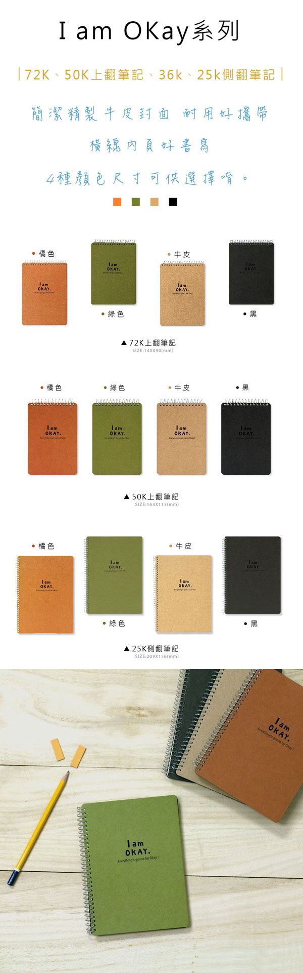 線圈 筆記本 筆記本 橘色 上翻 筆記本