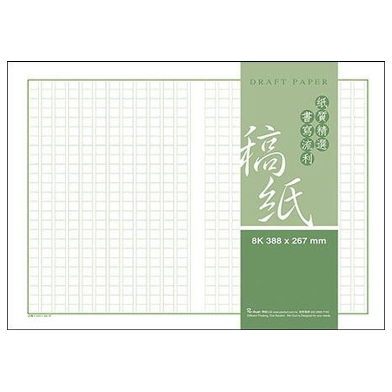 稿紙 8k 600字 稿紙 8k 600字