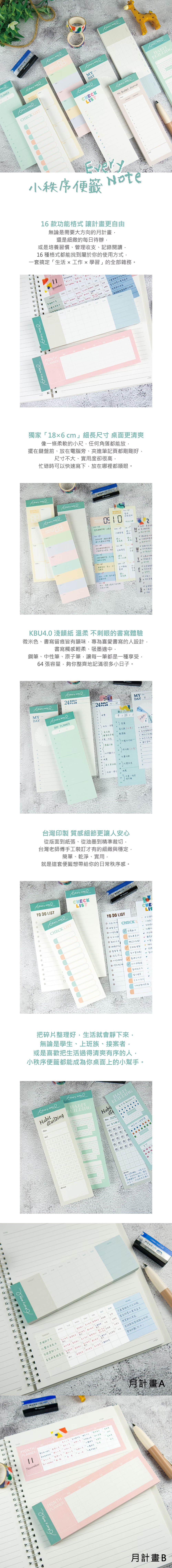 便籤 臺灣 便籤 壓撕線 便籤 細長尺寸