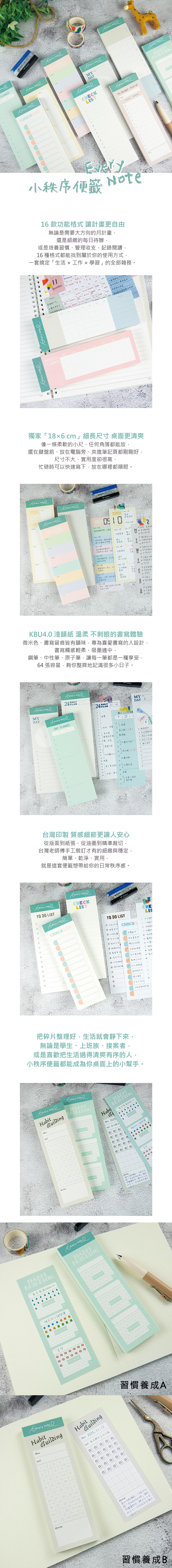 便籤 臺灣 便籤 壓撕線 便籤 細長尺寸