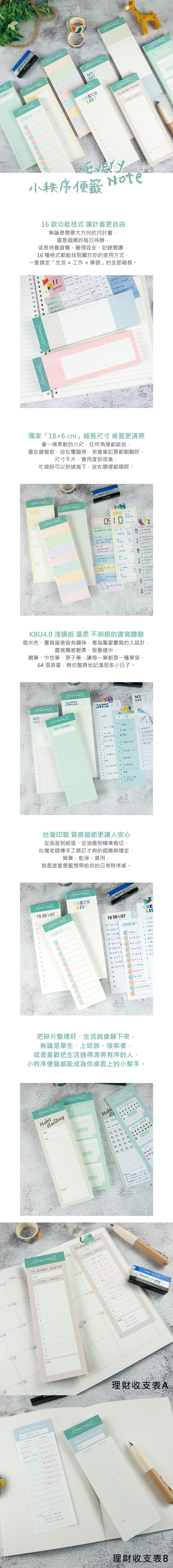 便籤 臺灣 便籤 壓撕線 便籤 細長尺寸