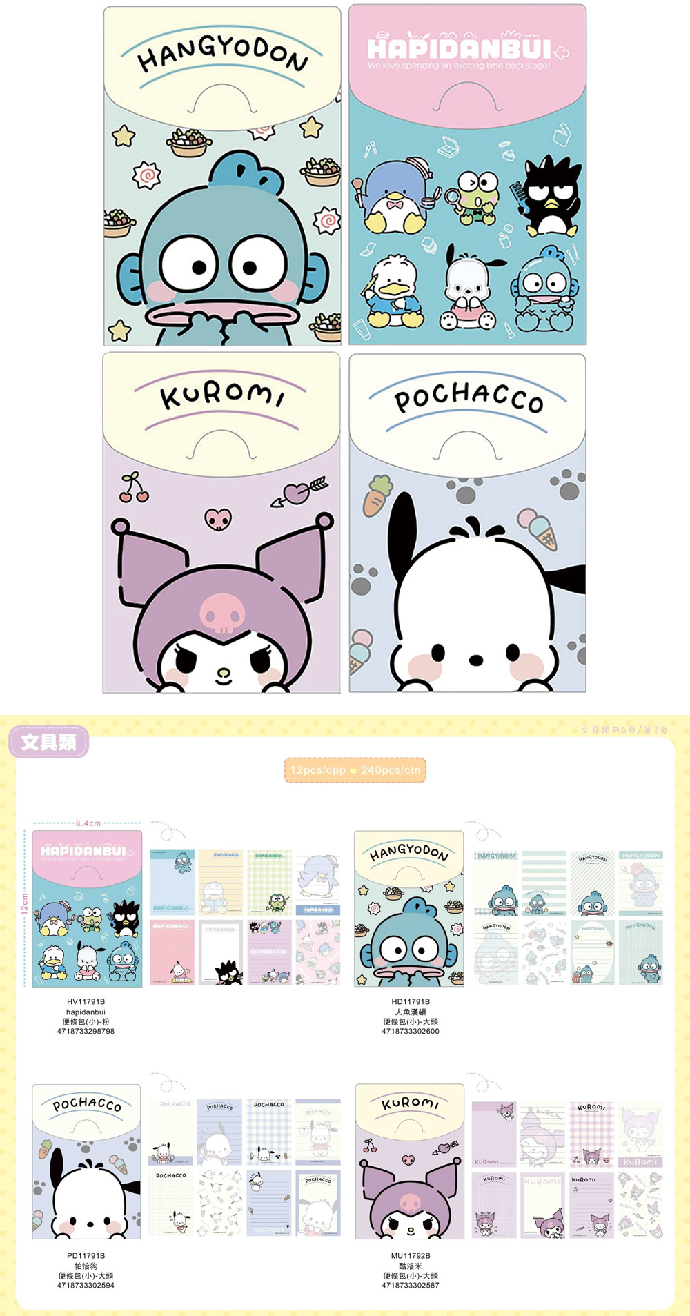 三麗鷗 酷洛米 三麗鷗 帕恰狗 酷洛米 帕恰狗