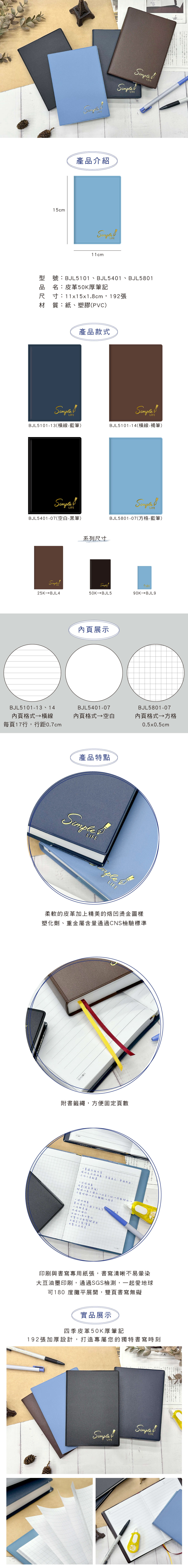 筆記本 橫線 筆記本 方格 筆記本 空白