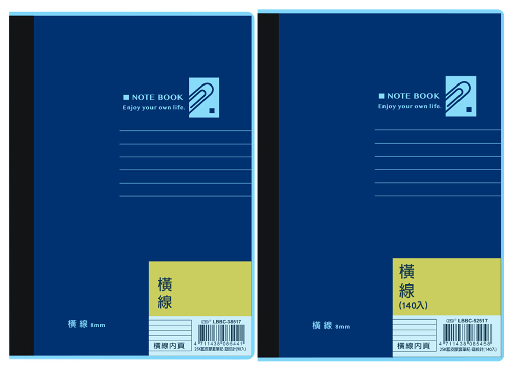 橫線 筆記本 筆記 橫線 筆記 25K