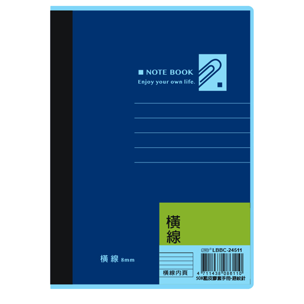 手冊 橫線 手冊 50K 橫線 50K