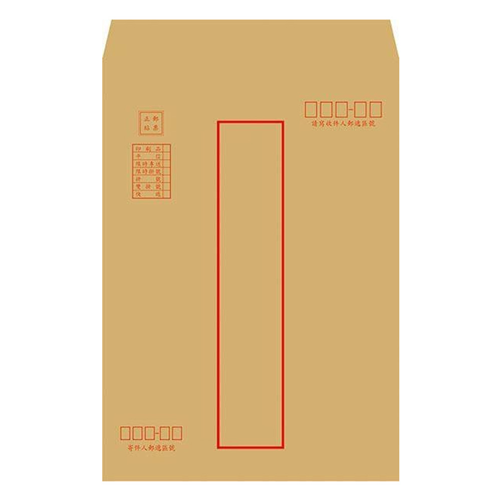 牛皮 信封 中式 A4 A4 信封