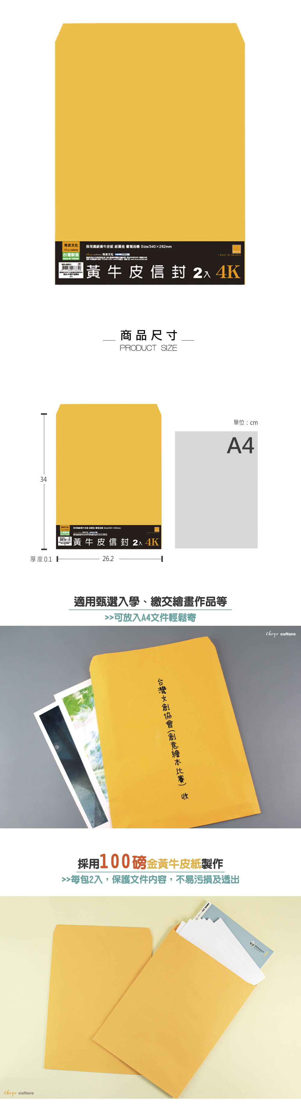 牛皮 信封 牛皮 公文封 黃牛皮 信封