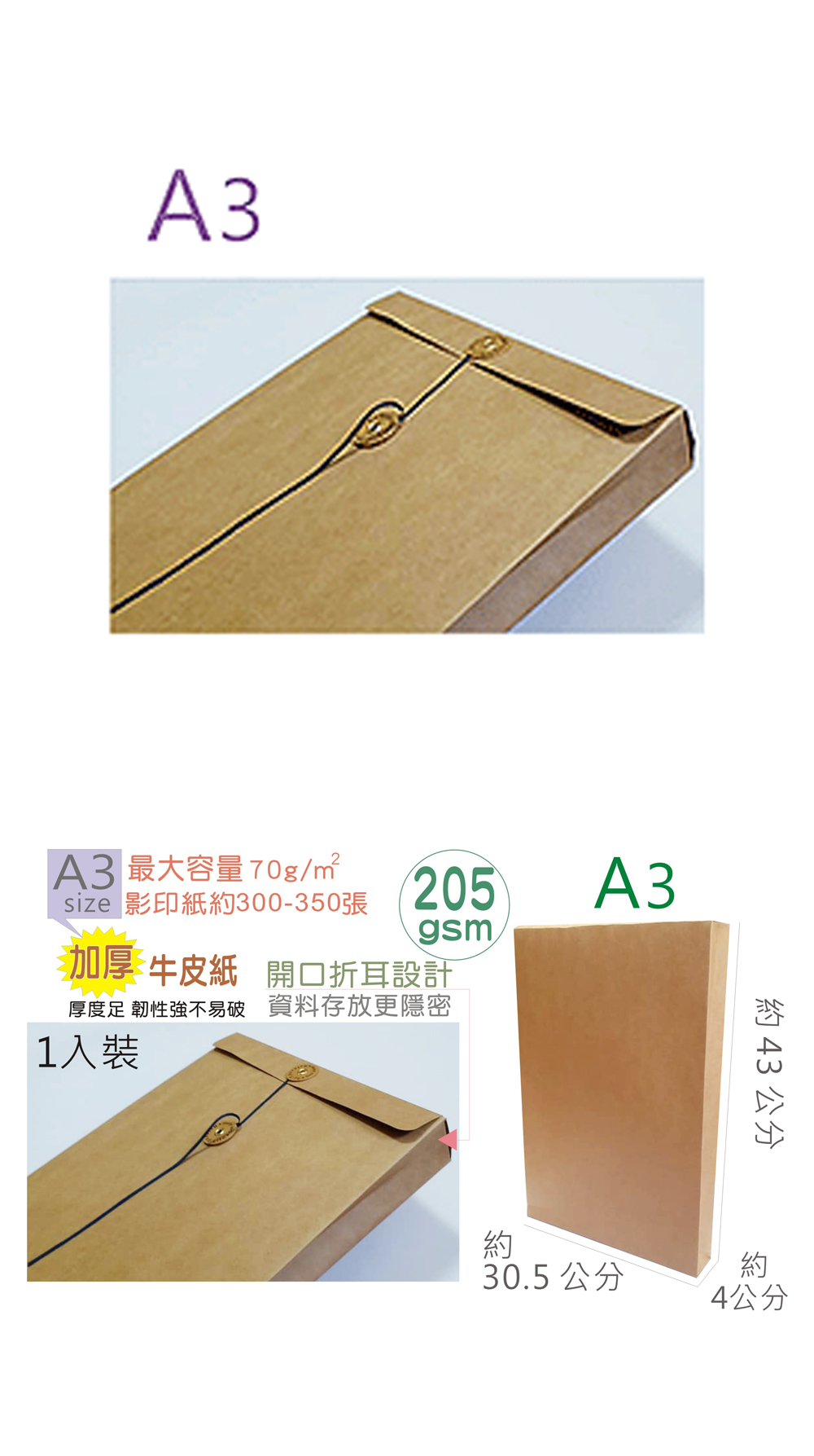 資料袋 加厚 A3 資料袋 A3 加厚