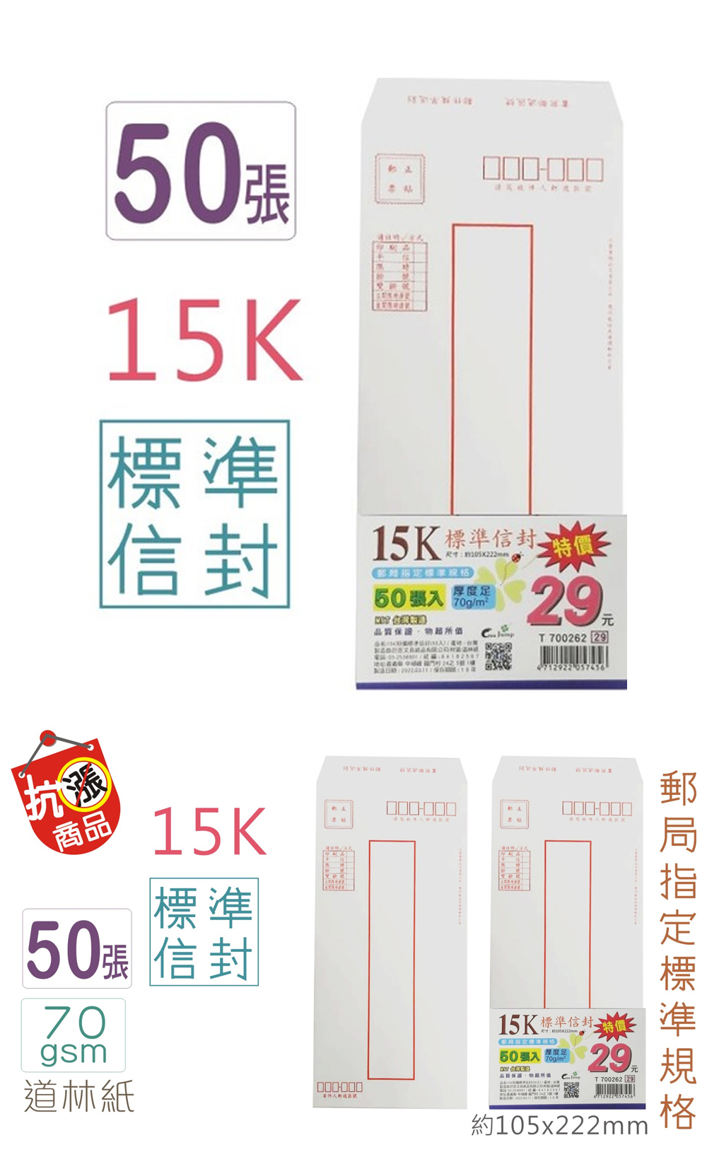 15k 信封 標準 信封 15k 標準