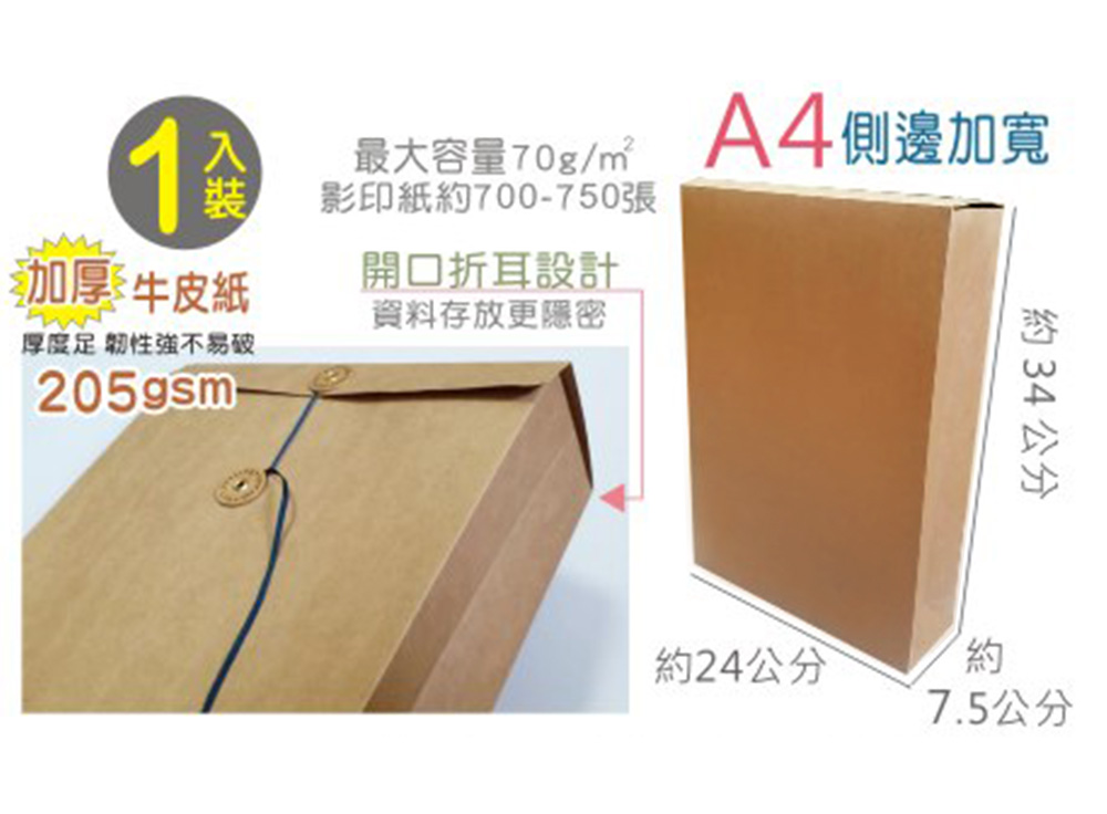 資料袋 加厚 加厚 A4 A4 牛皮紙