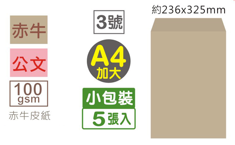 牛皮 信封 牛皮紙 信封 A4 牛皮