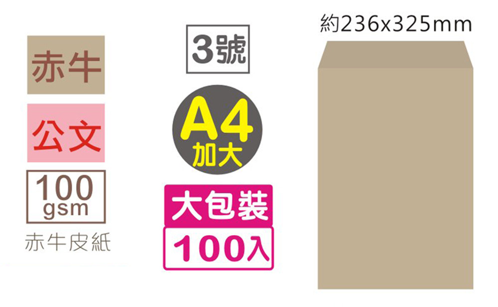 牛皮 信封 牛皮紙 信封 A4 牛皮