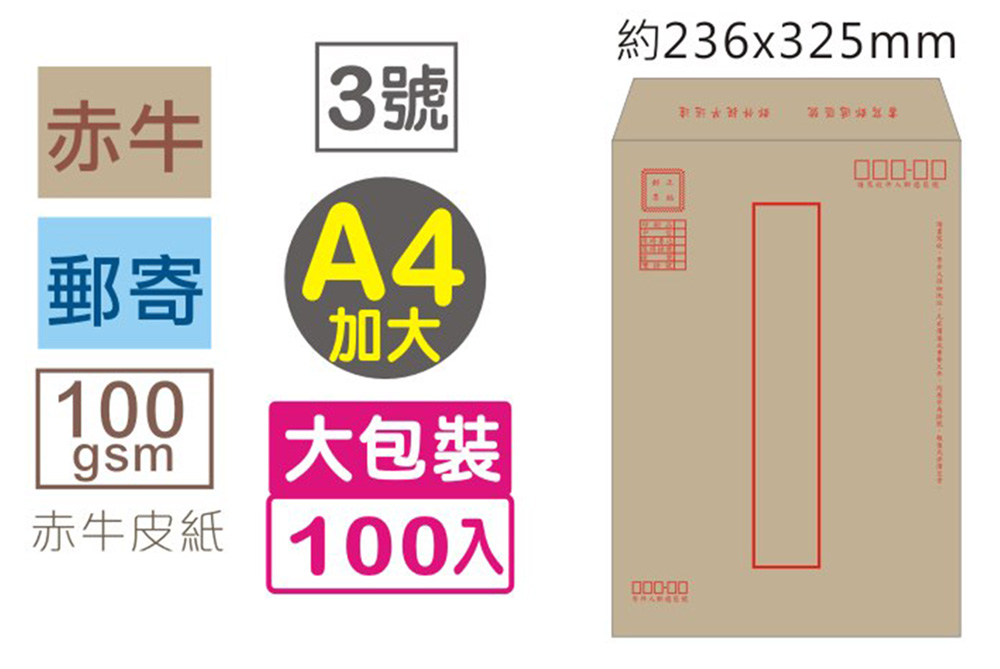 牛皮 信封 牛皮紙 信封 A4 牛皮