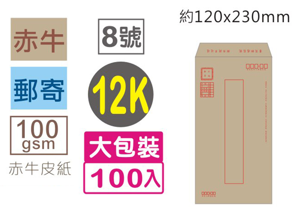 牛皮 信封 信封 100張 郵寄 信封
