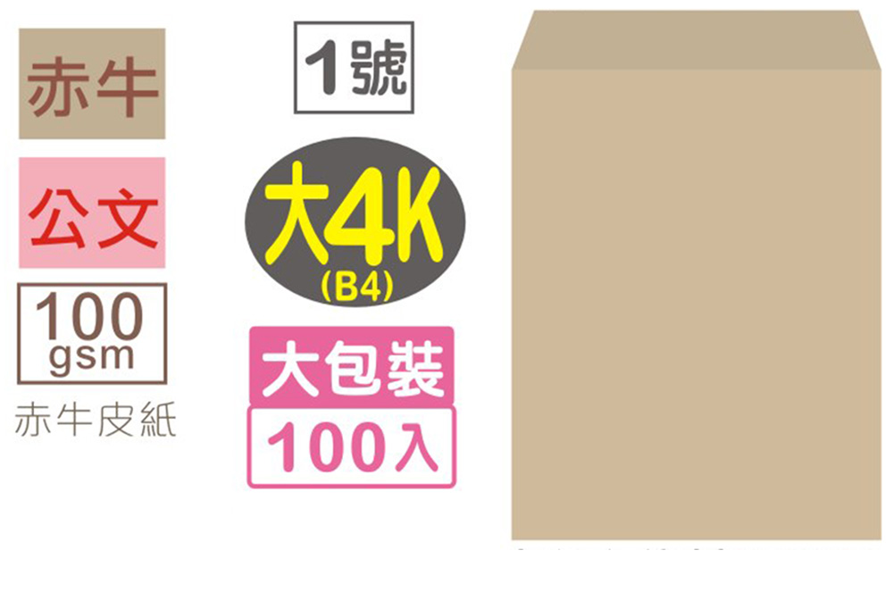 牛皮 信封 信封 100張 牛皮 100張