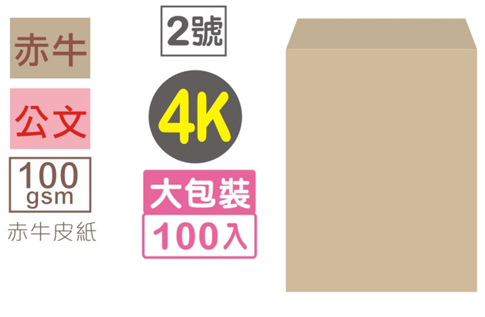 牛皮 信封 信封 100張 牛皮 100張