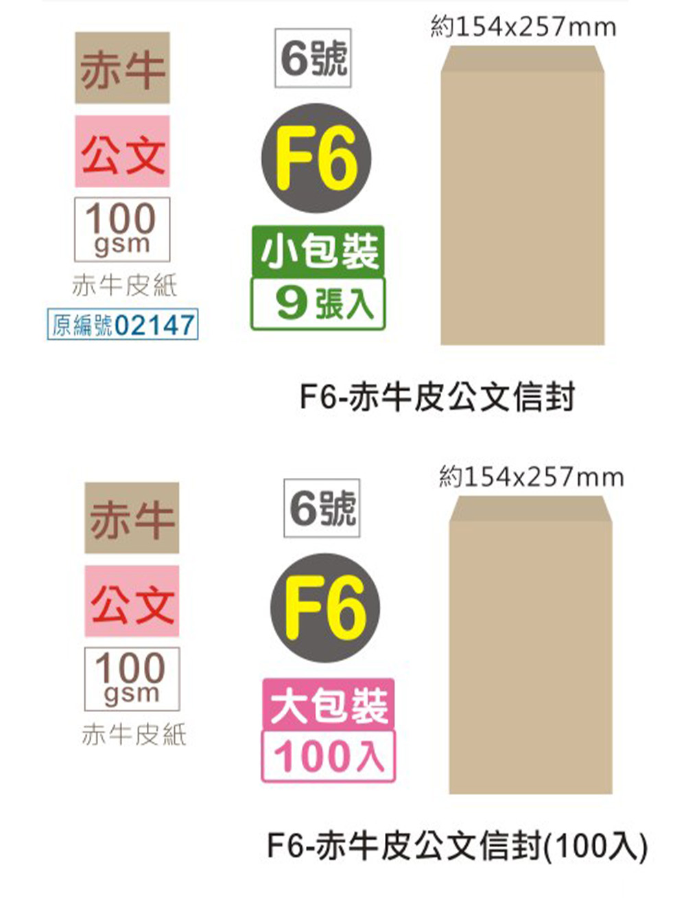牛皮 信封 信封 100張 牛皮 100張